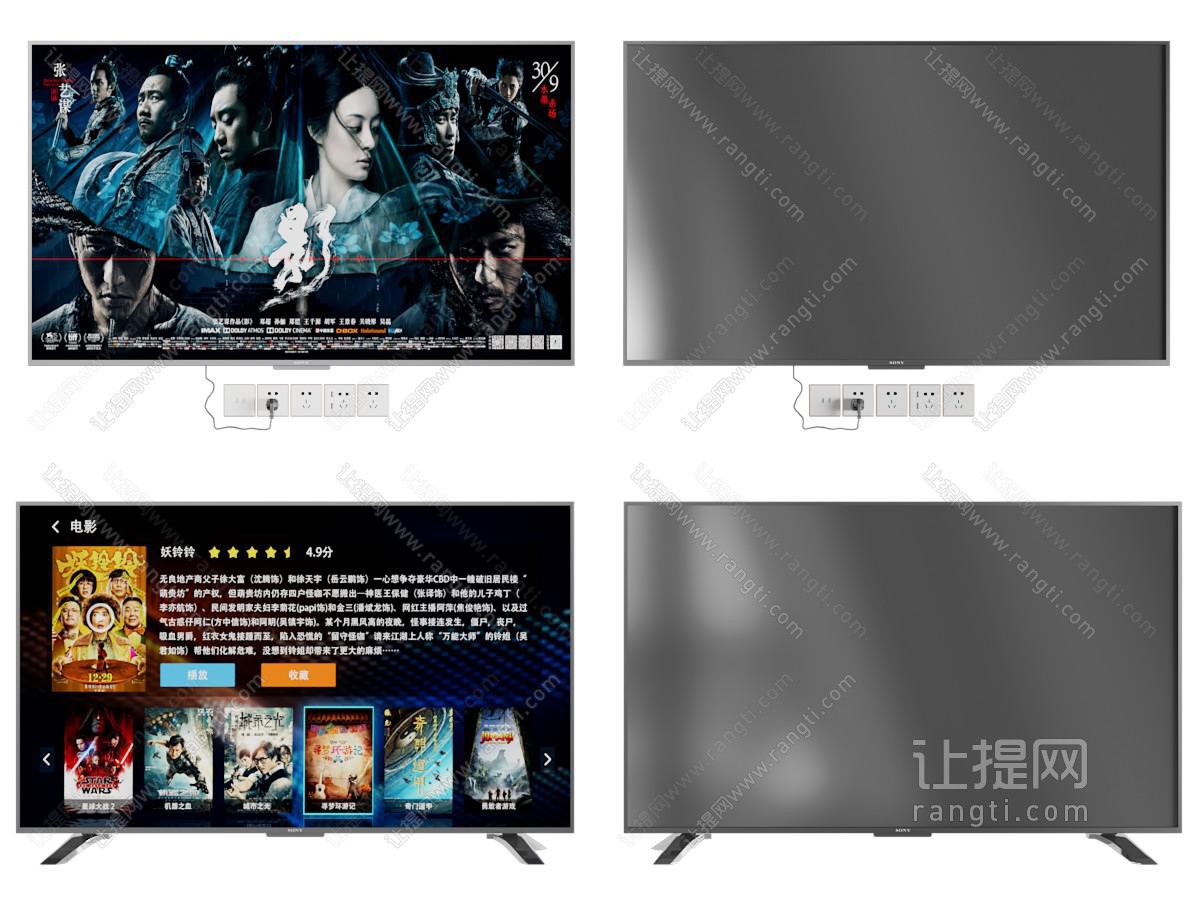 现代液晶电视机