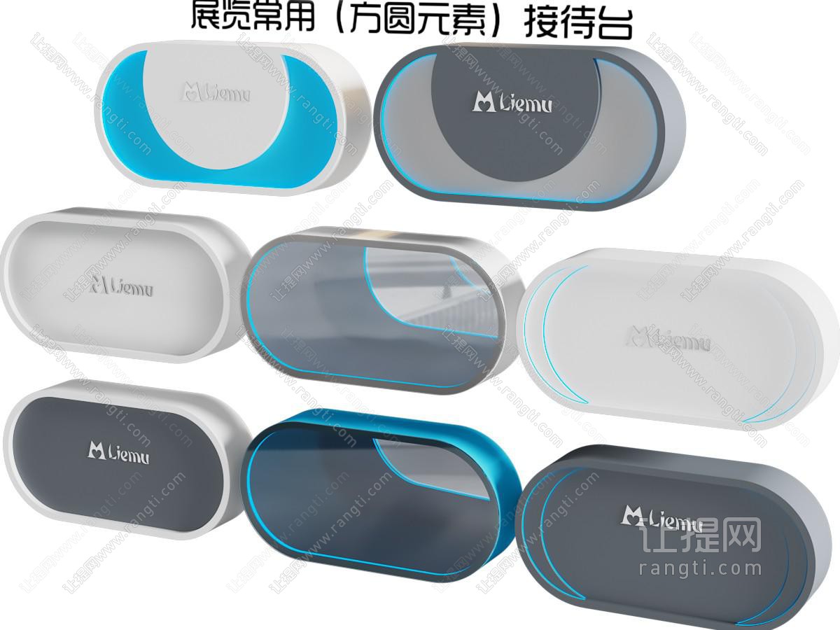 现代前台接待台、展览台