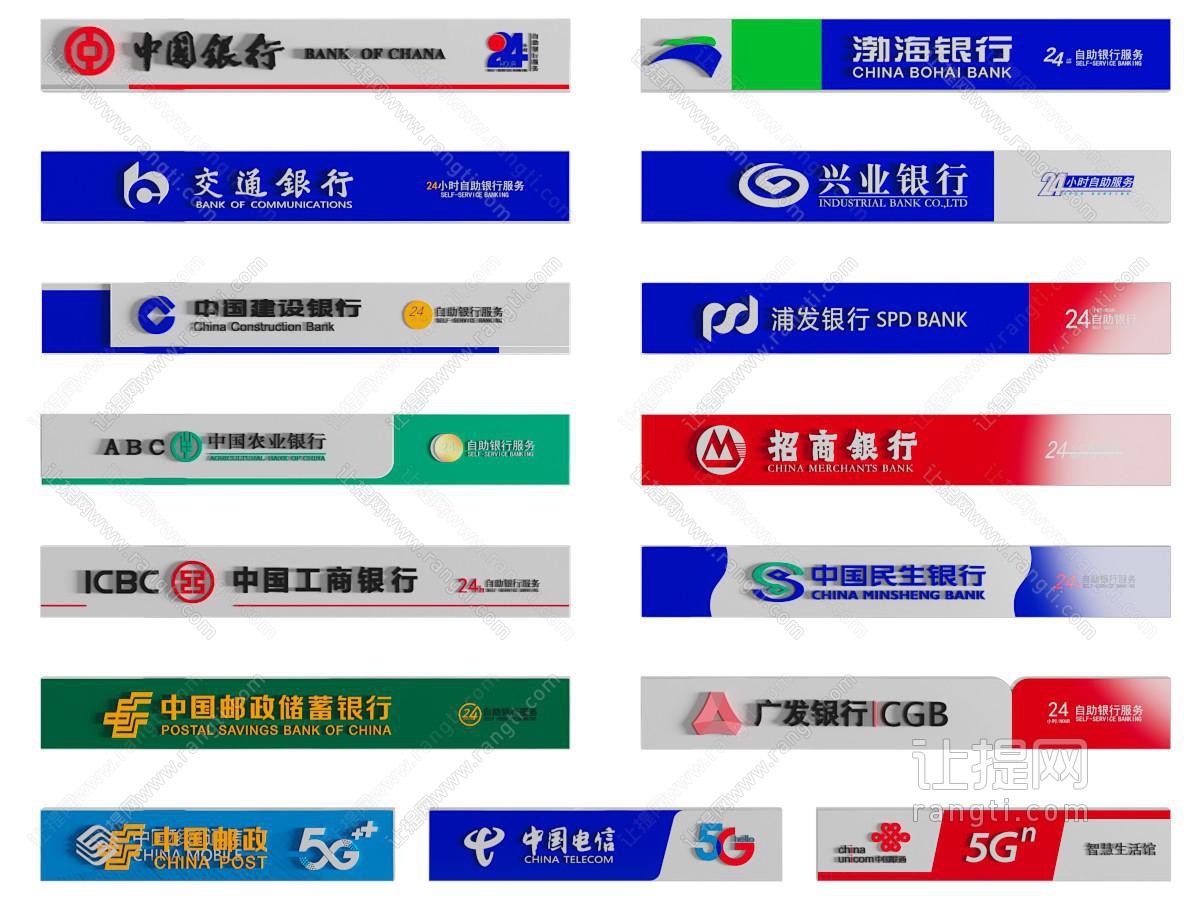 现代银行logo门头 标识牌