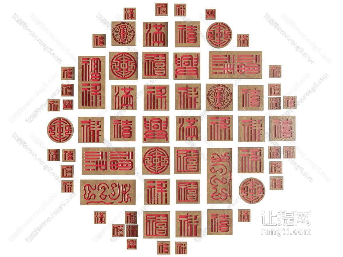 新中式汉字墙饰挂件