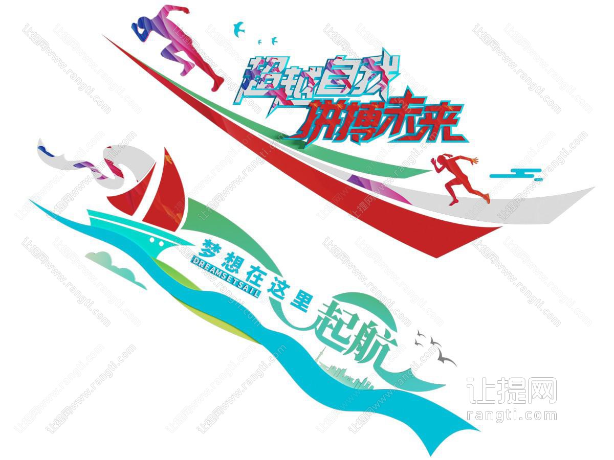 现代企业文化宣传背景墙