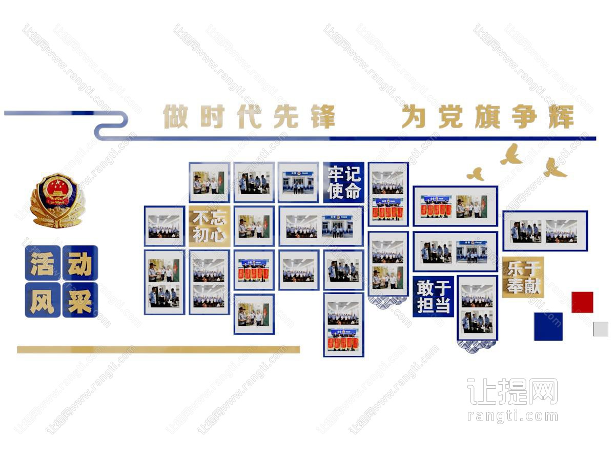 现代党建文化宣传背景墙