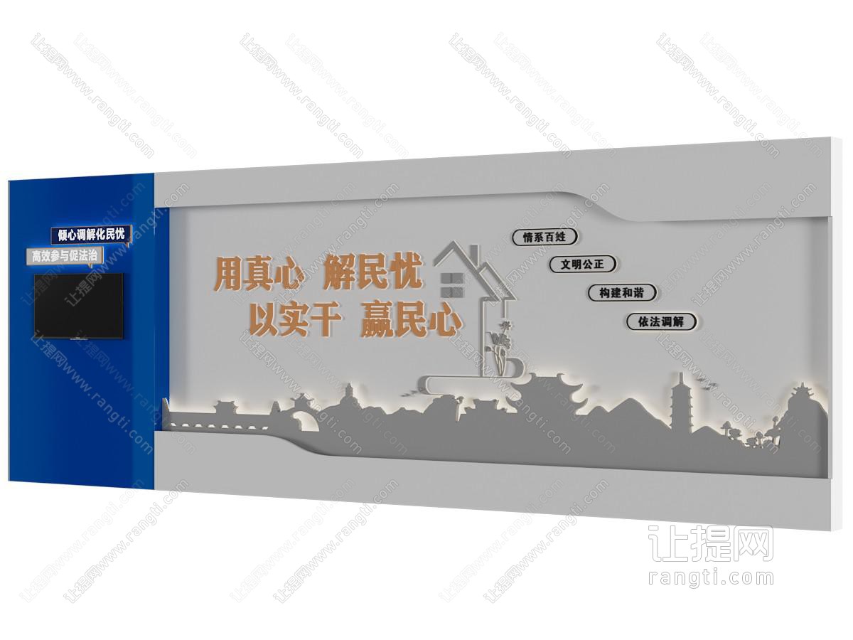 现代司法文化宣传背景墙