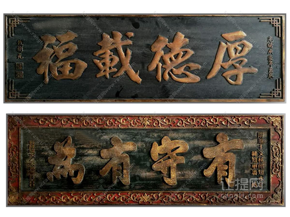 新中式门匾 牌匾