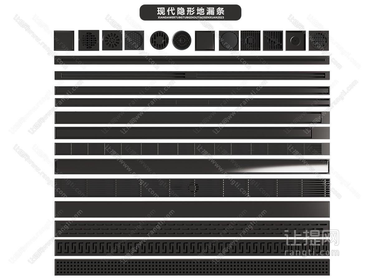 现代地漏