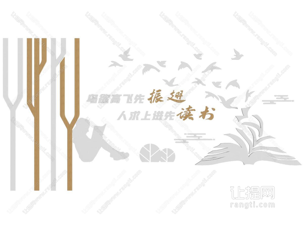现代校园文化背景墙