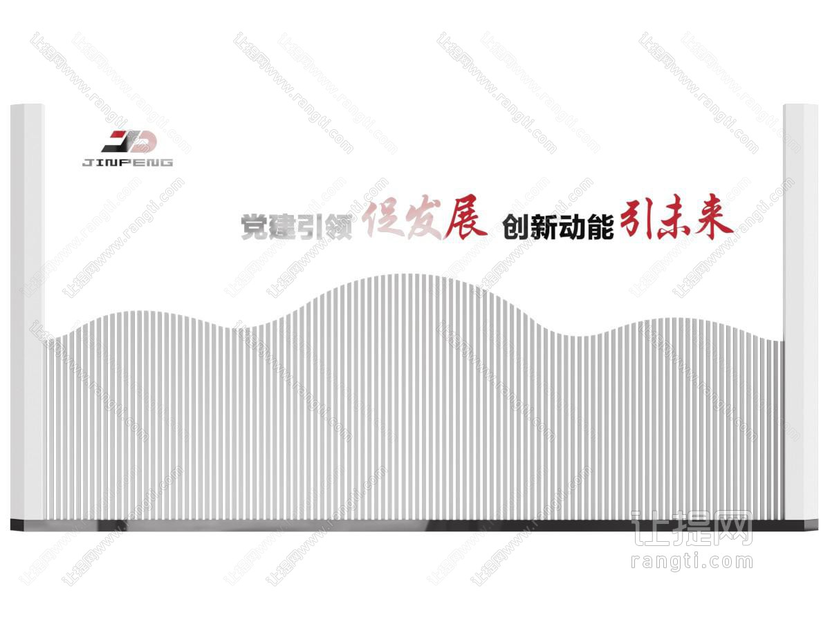 现代企业文化墙