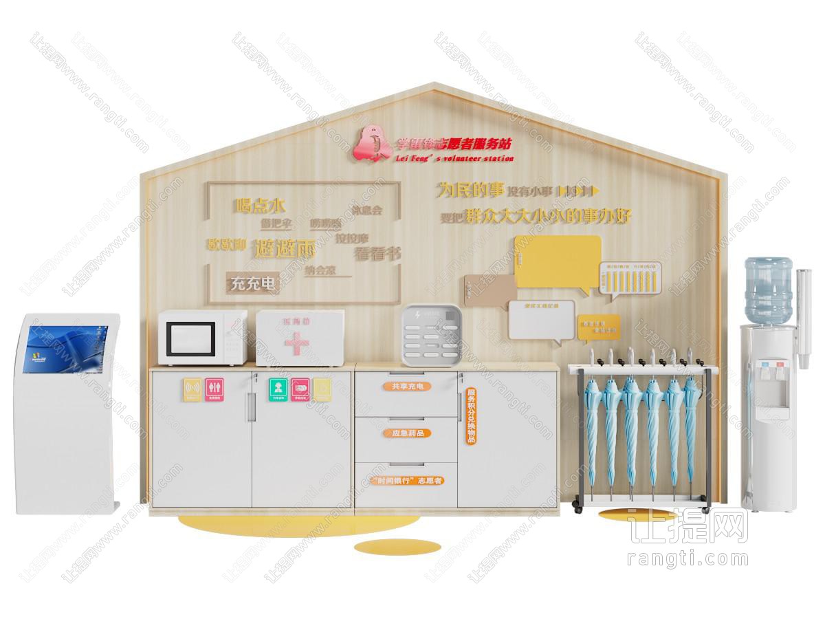 现代便民服务站 志愿服务区