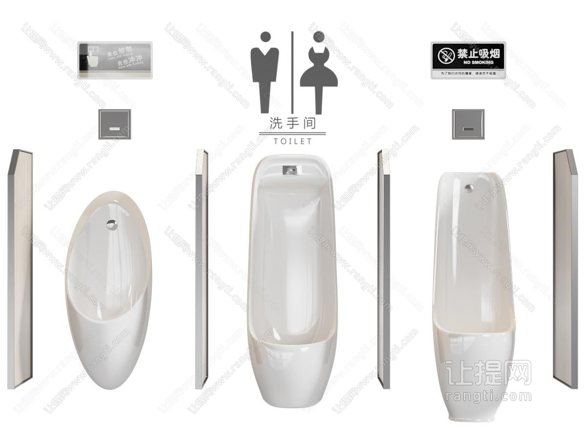 现代小便斗