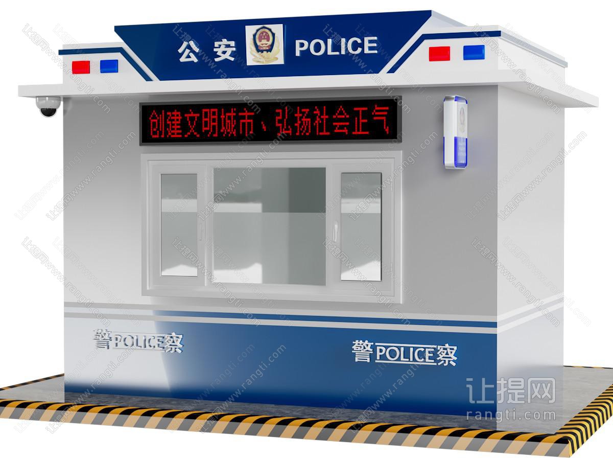 现代警亭、治安亭、警务亭