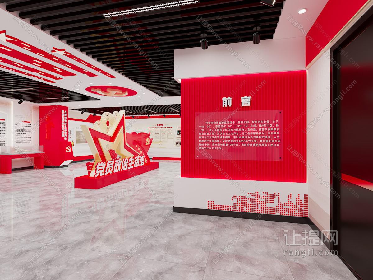 现代党建展厅展览