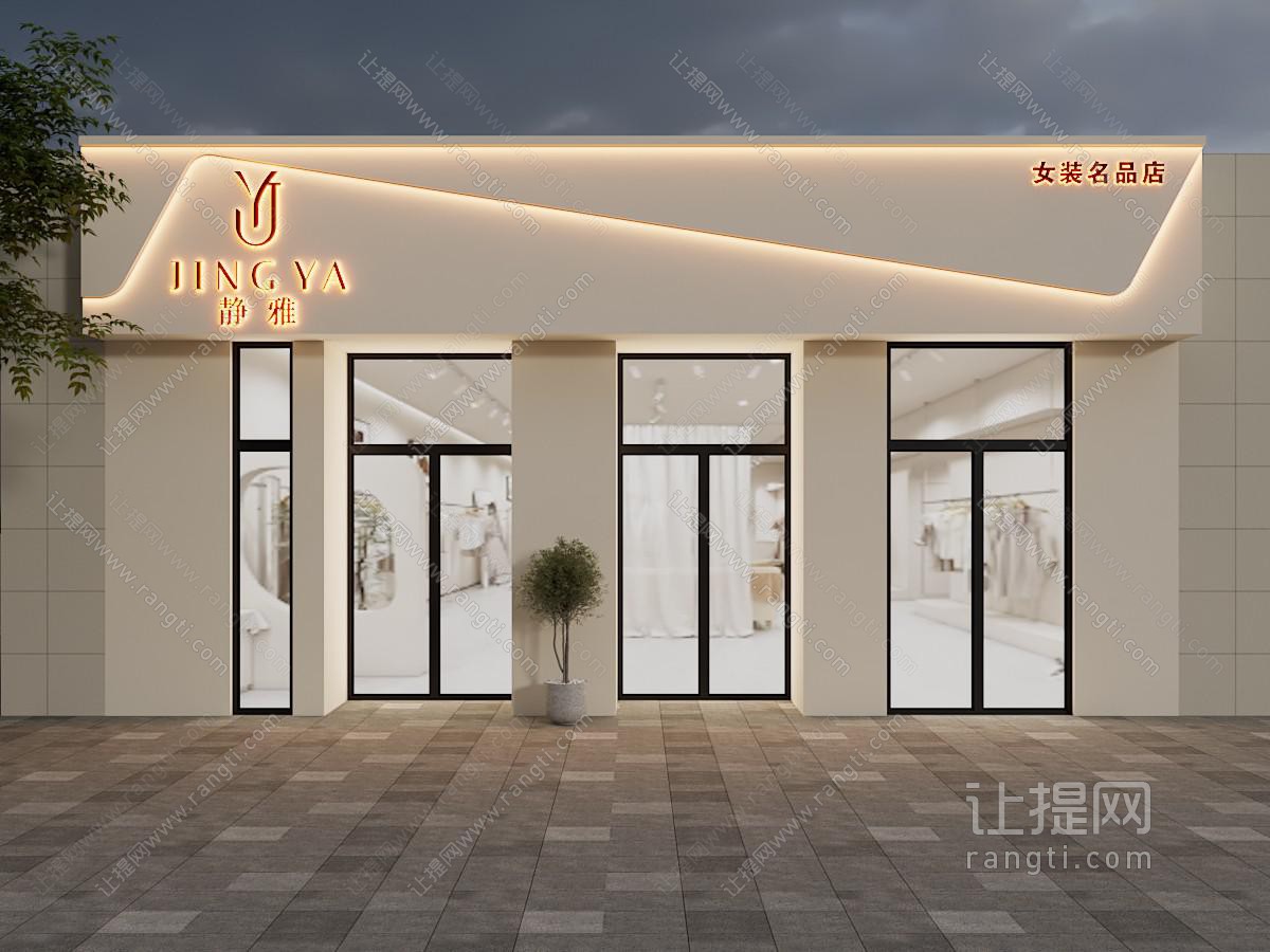 现代女装专卖店门头