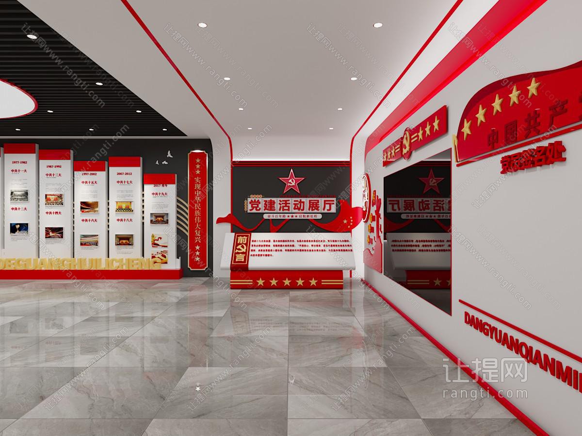 现代党建展厅展览