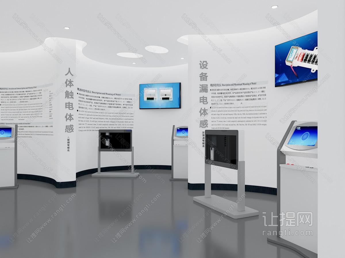 现代展厅展览