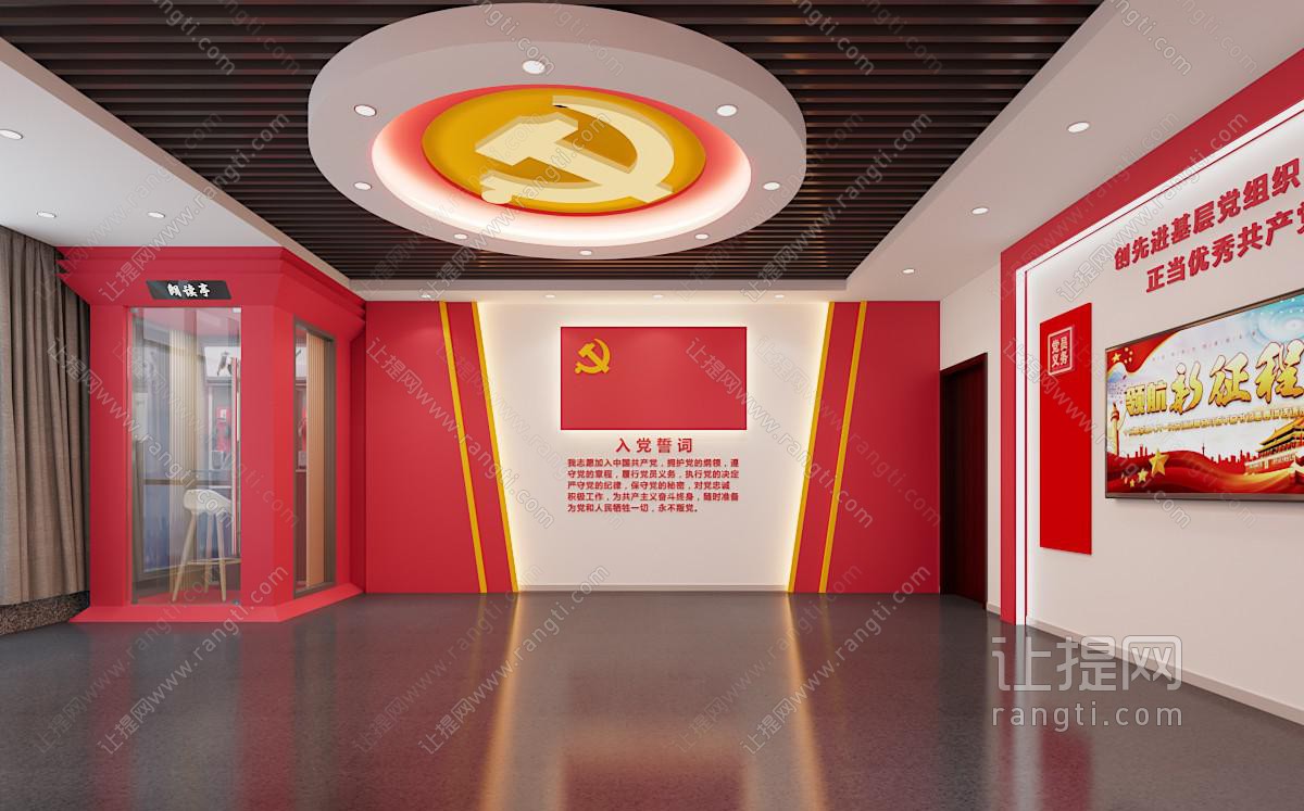 现代党建展厅展览