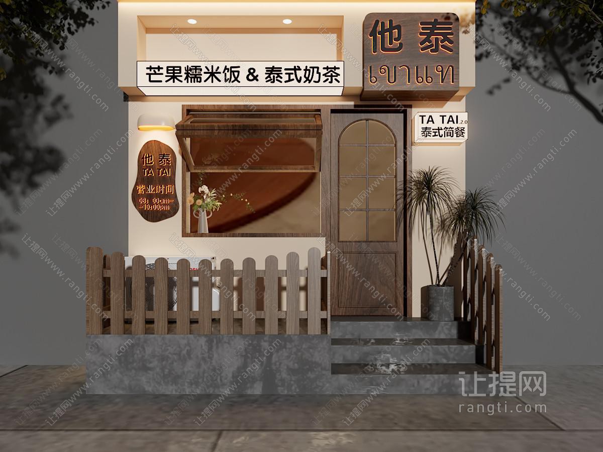 现代泰式饭店餐馆门头