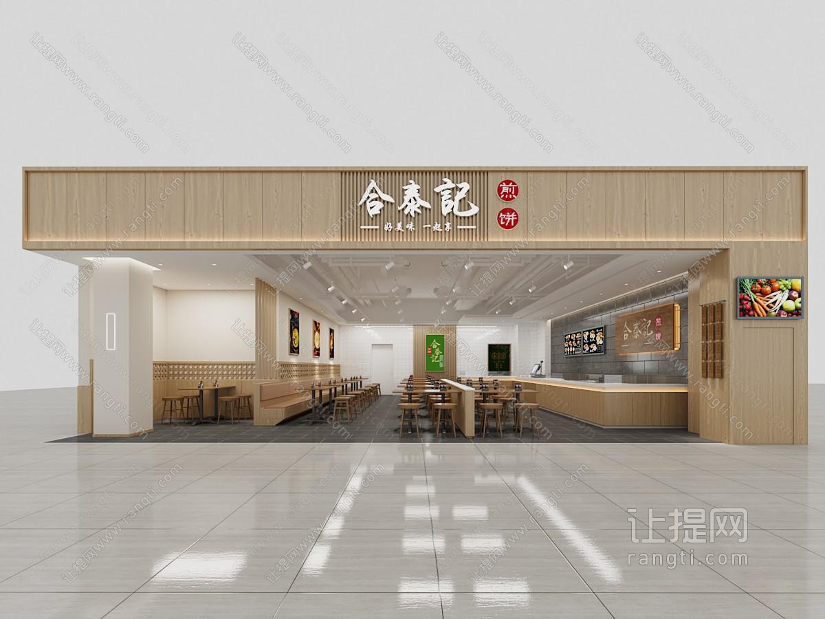 现代饭店餐馆门头