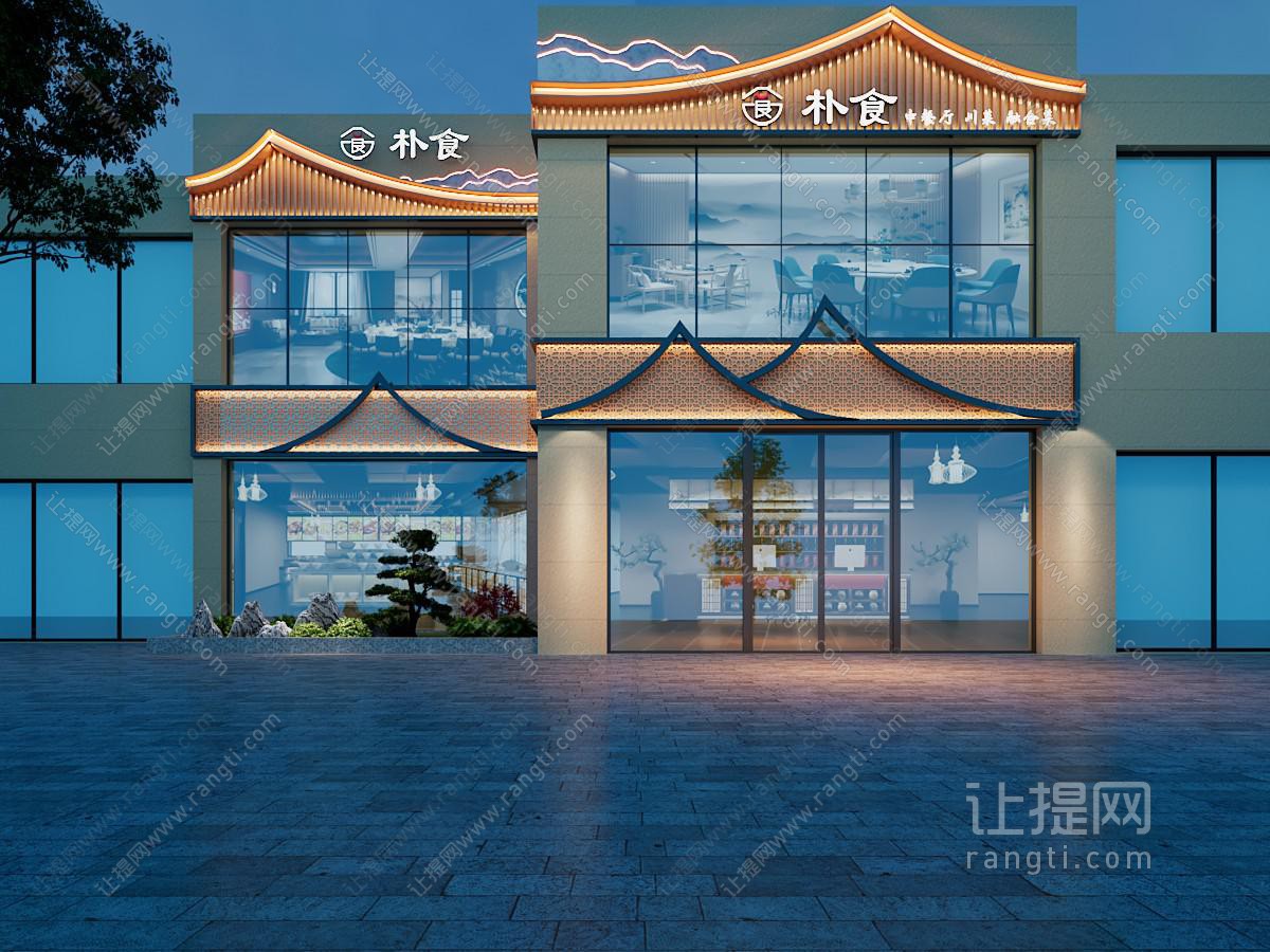 新中式饭店餐馆门头