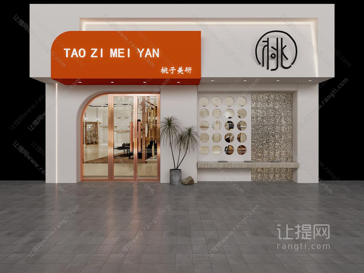 现代美容美甲店门头