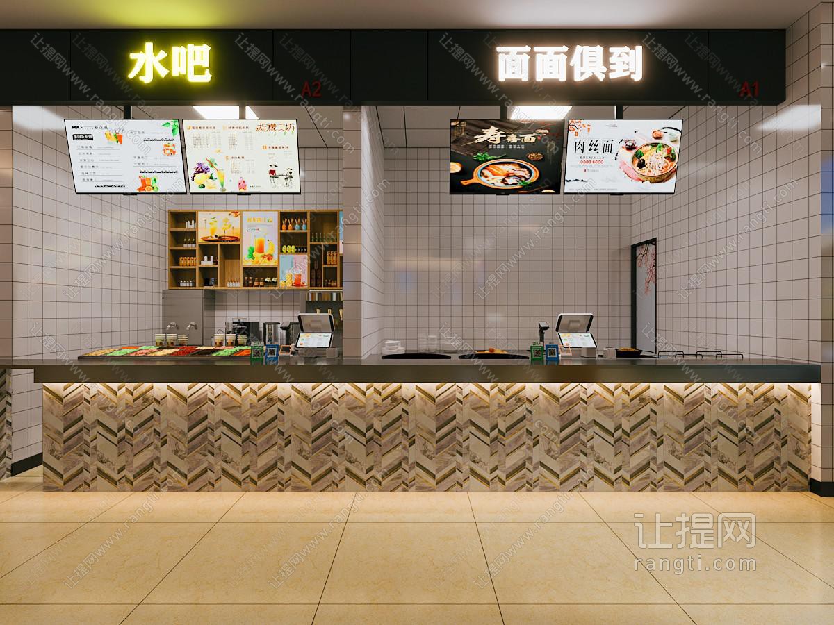 现代奶茶店 面馆门头
