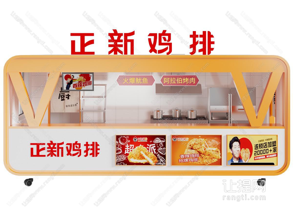现代炸鸡店 门头