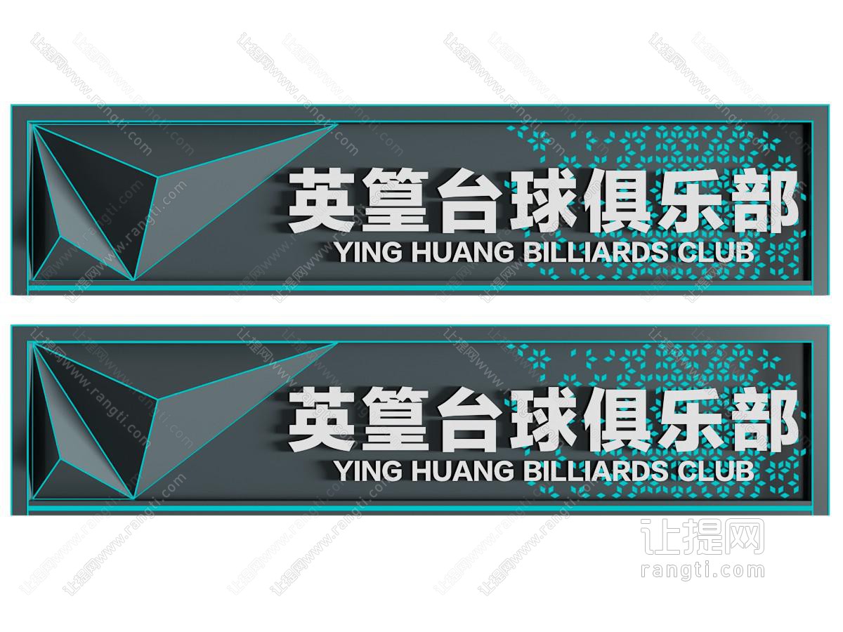 现代门头 门匾