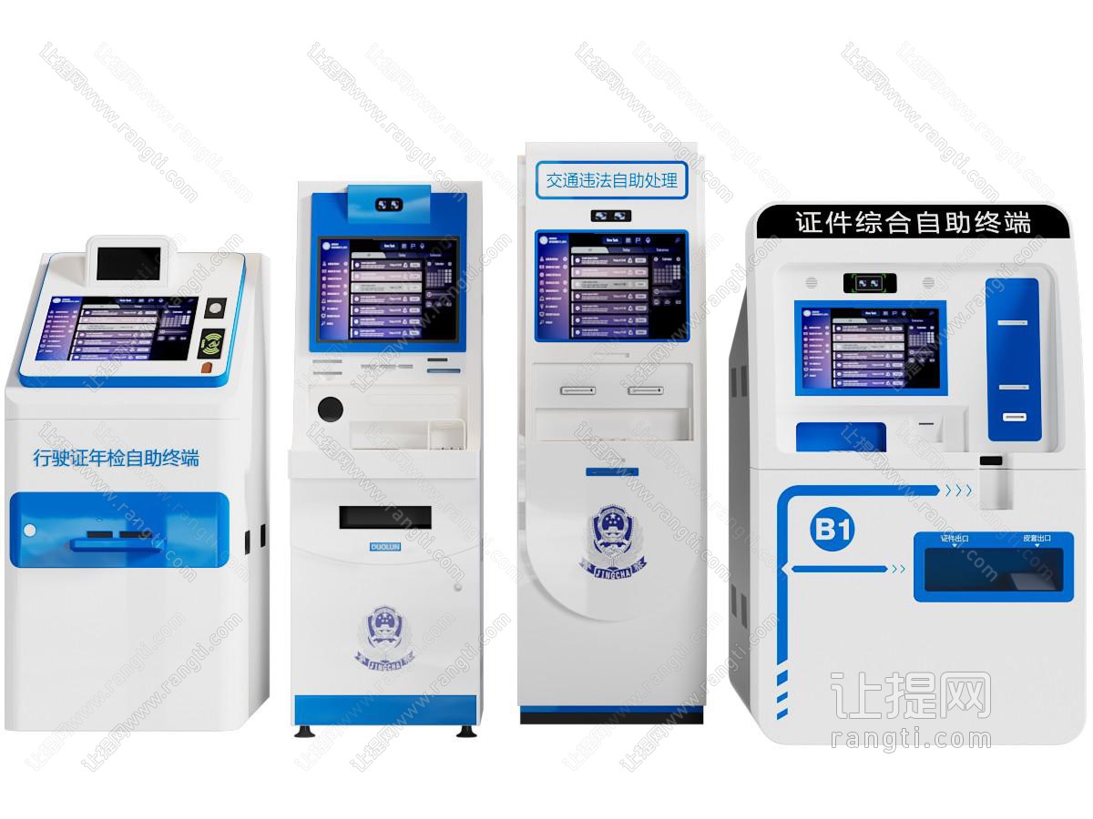 现代交通证件自助智能查询一体机