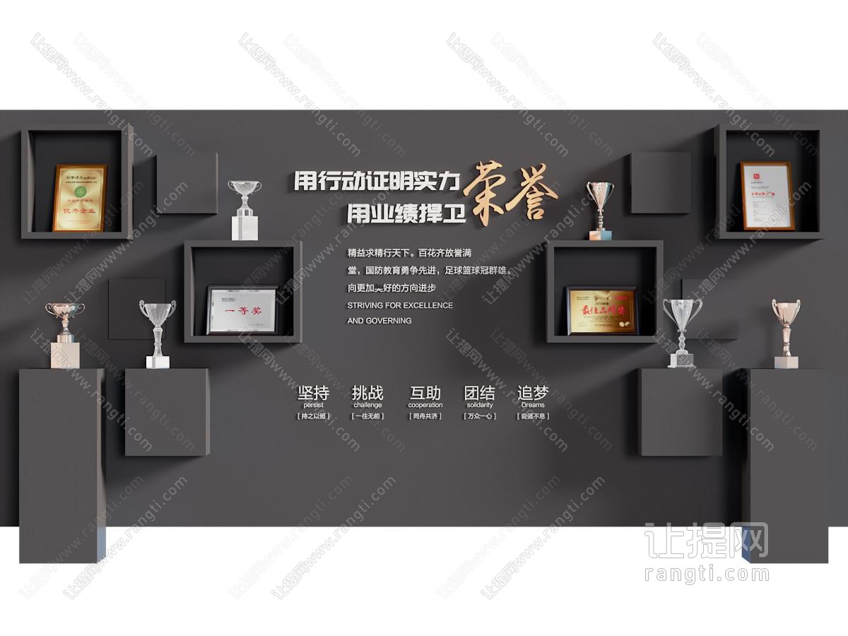 现代企业荣誉背景墙