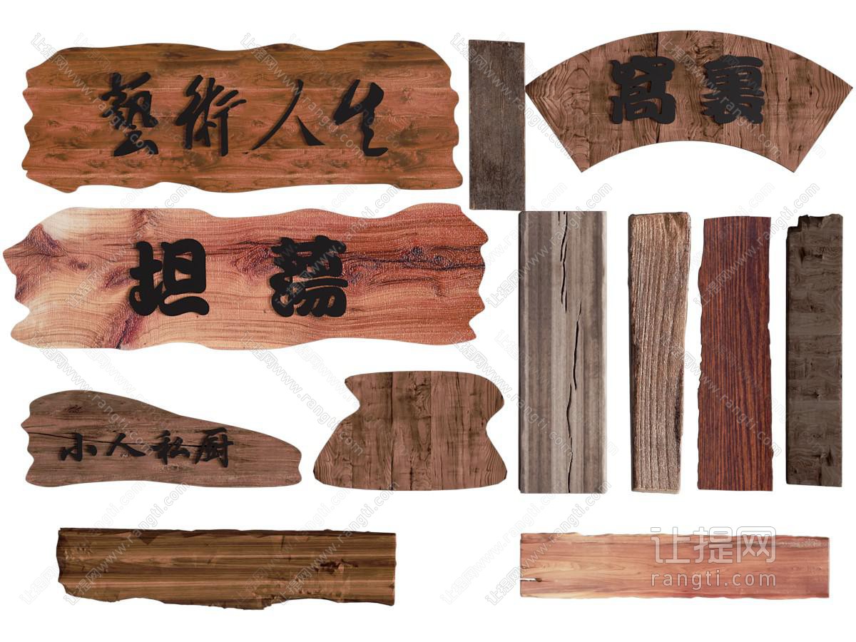 新中式原木门牌 门匾 牌匾 墙饰