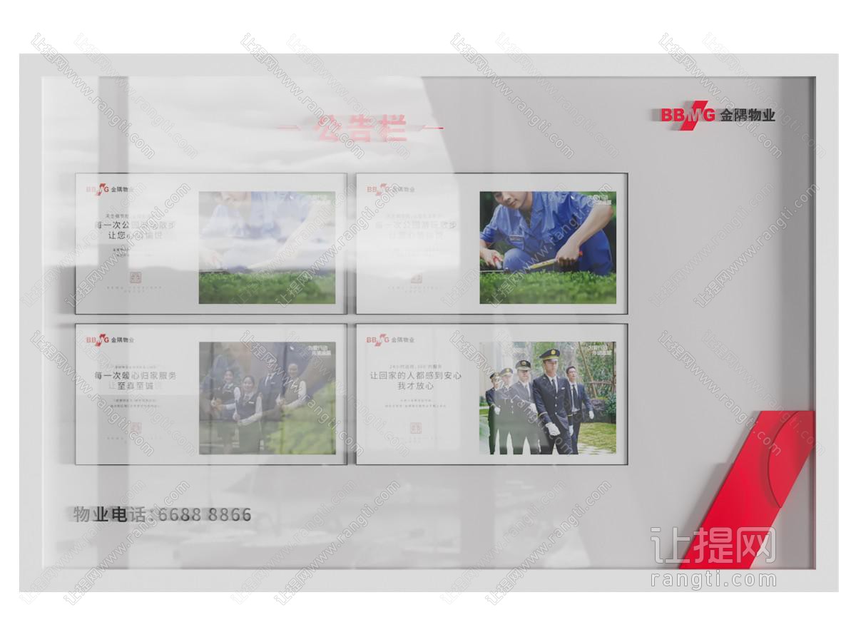 现代企业公告栏 背景墙