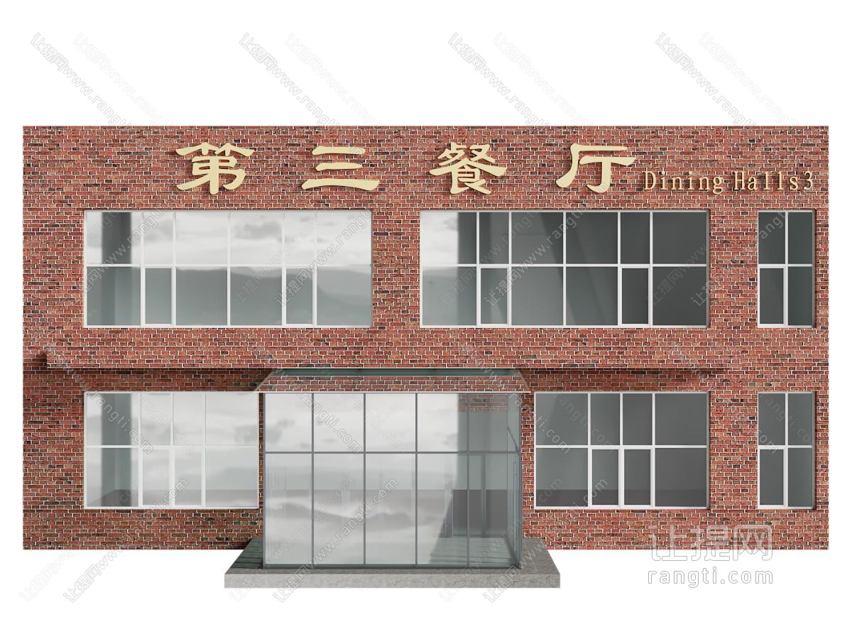 现代学校餐厅门头