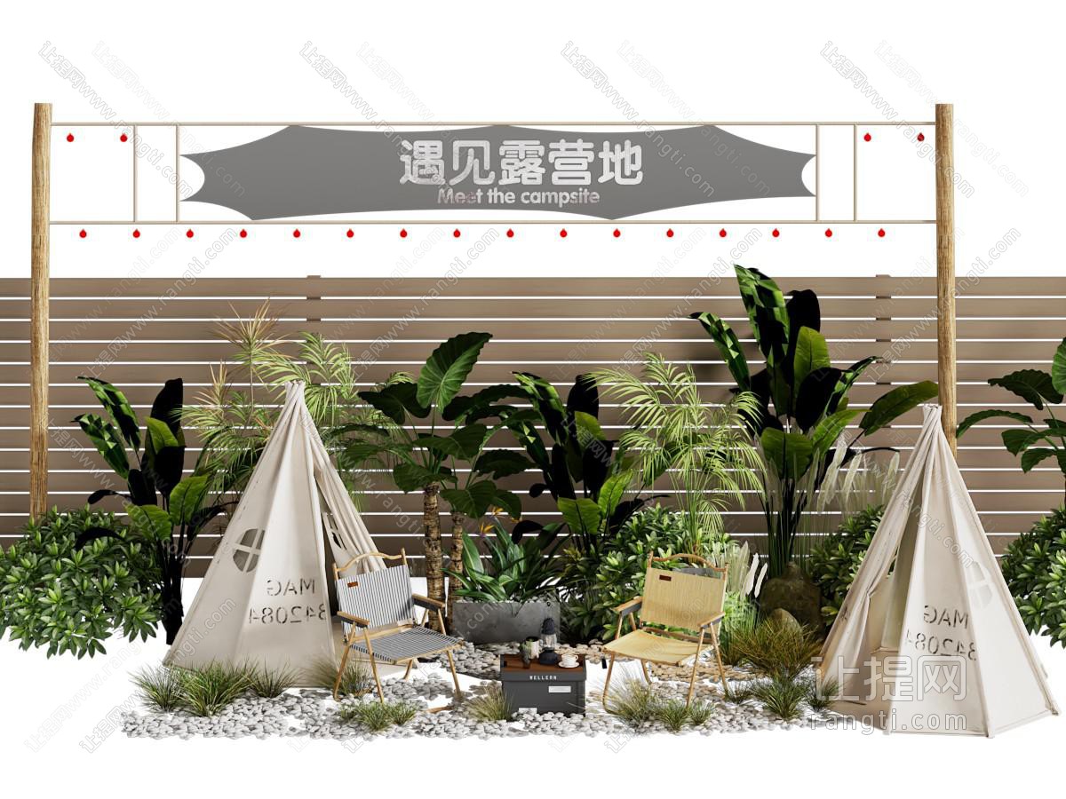 现代营地美陈 帐篷 休闲桌椅组合 户外装置