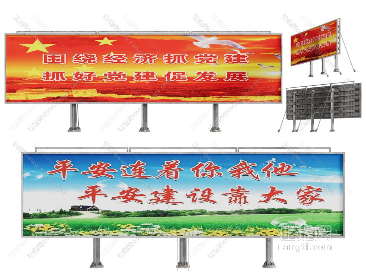 现代户外宣传栏 广告牌