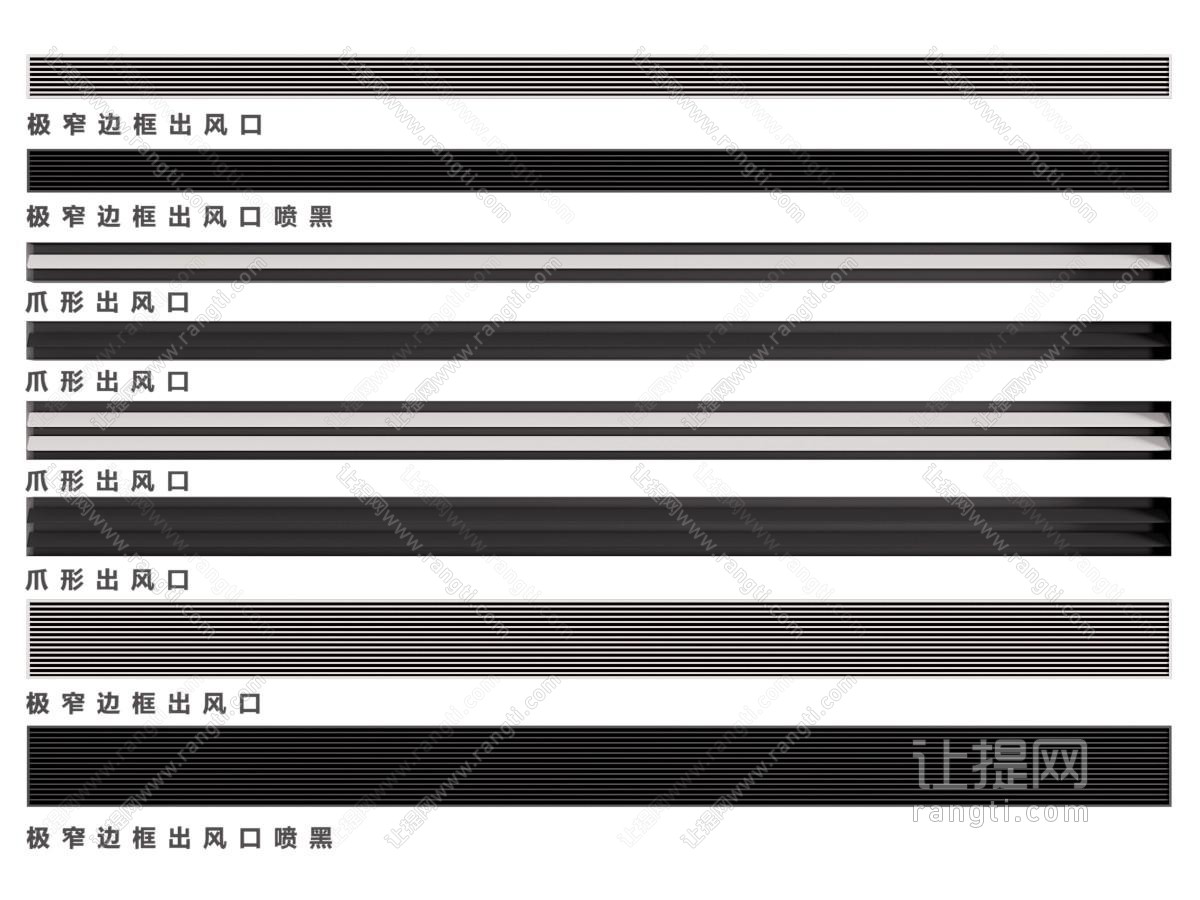 现代长条形空调出风口