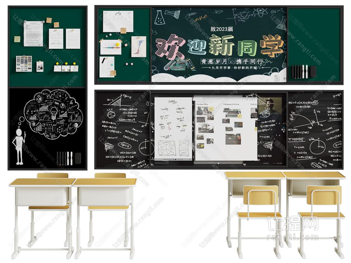现代黑板 学生书桌椅组合