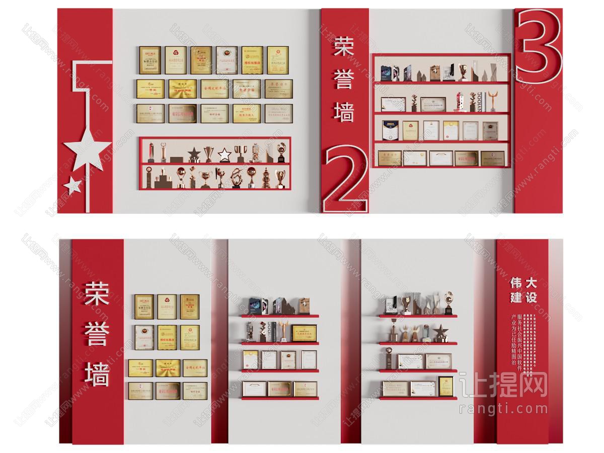 现代党建荣誉背景墙 展览墙