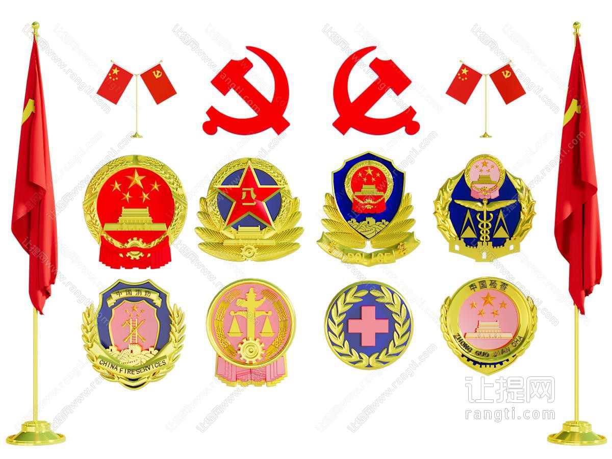 现代党旗 徽章