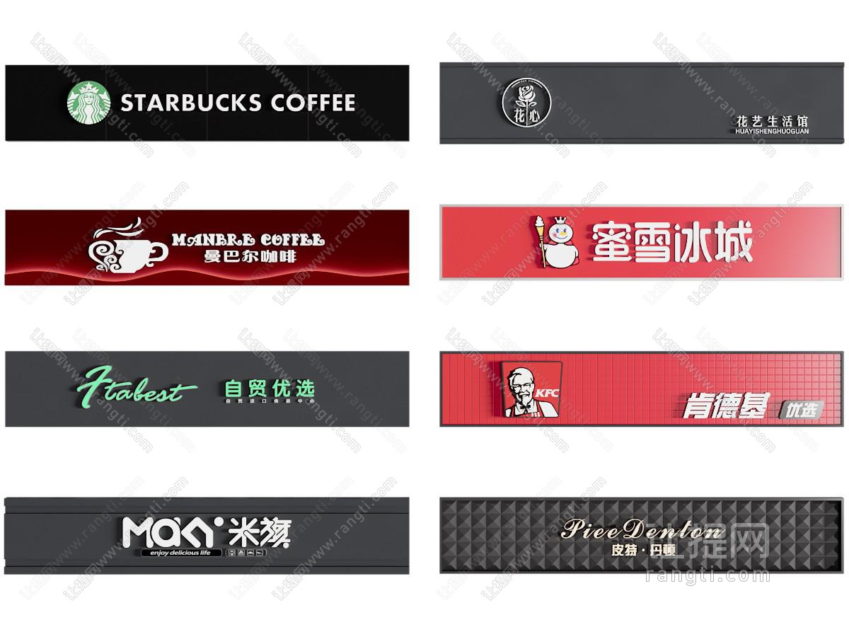 现代咖啡 奶茶门牌 门头 店招