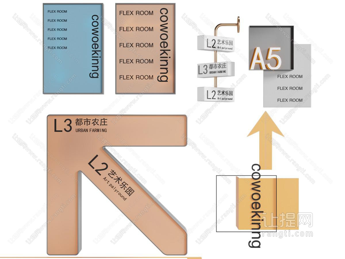 现代指示牌 路标
