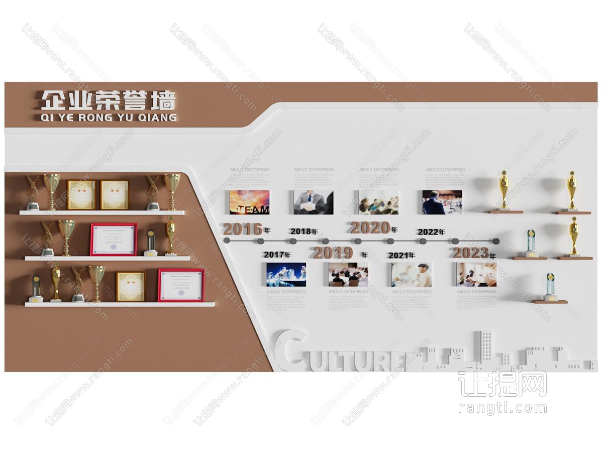 现代企业荣誉墙 背景墙