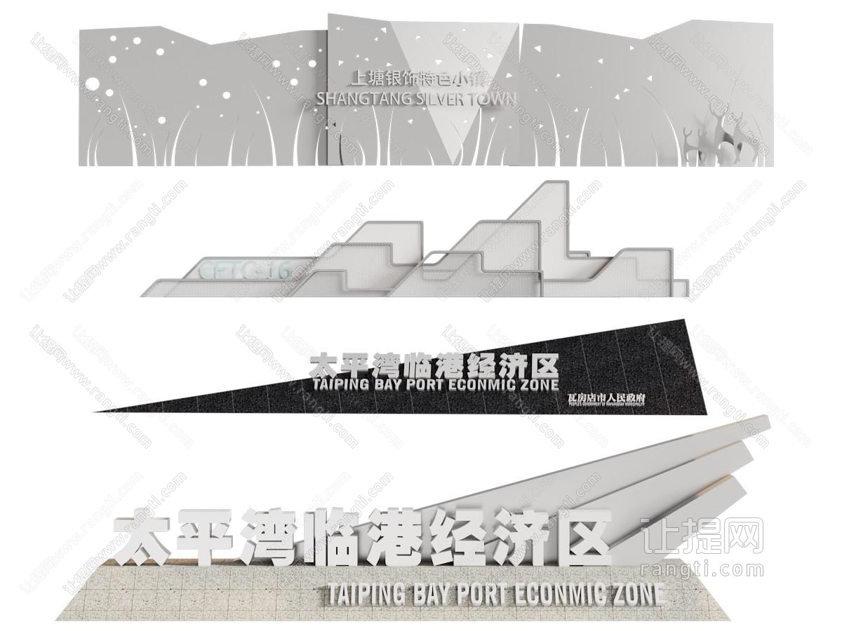 现代公司企业指示牌 景观墙 背景墙