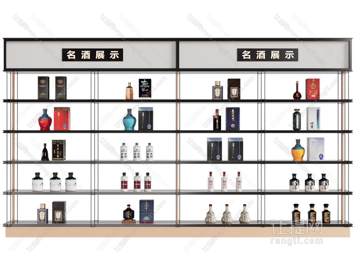 现代白酒展示架 展柜