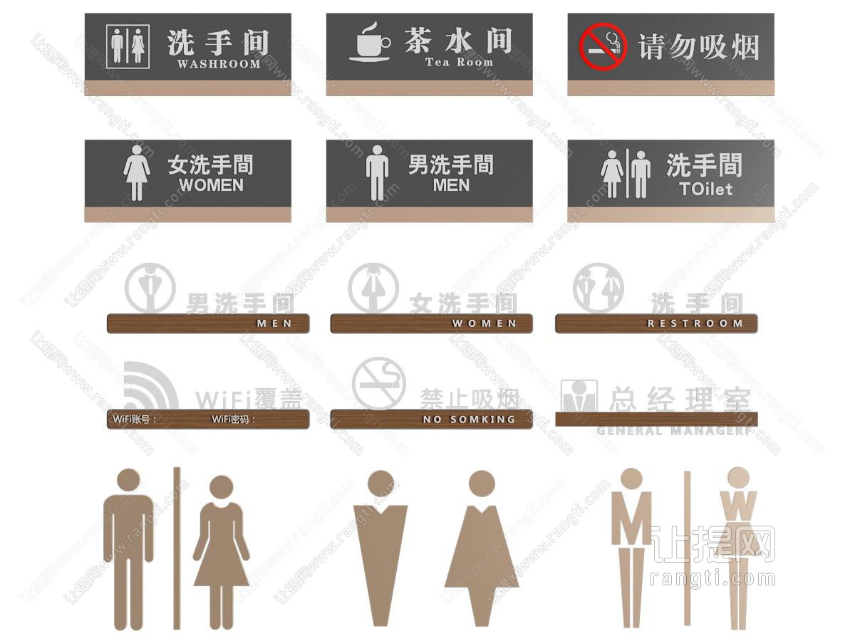 现代卫生间logo标识 门牌 指示牌