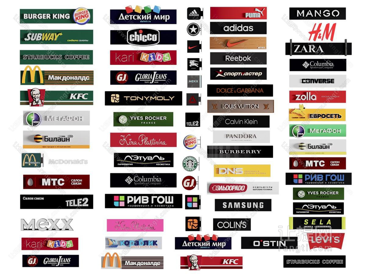 现代商品logo 标识 招牌 广告牌 标志