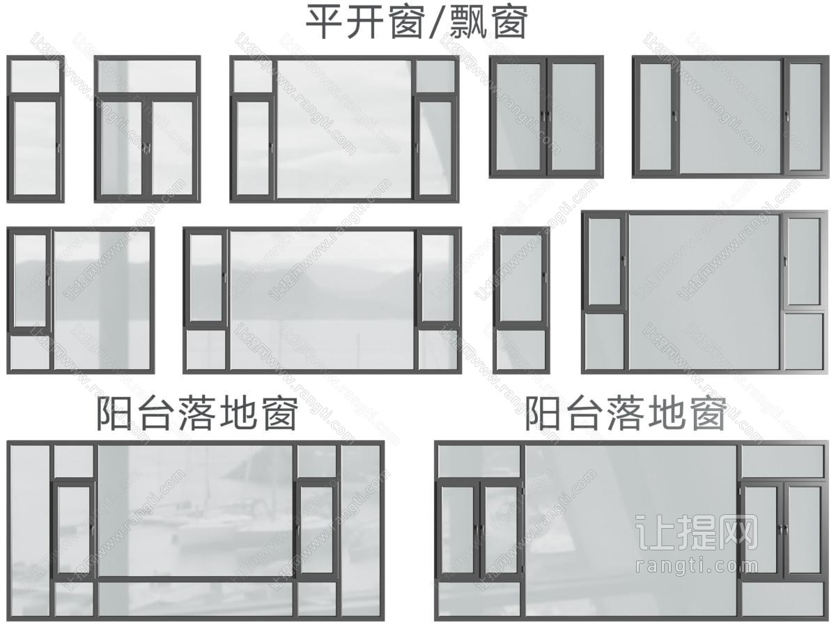 现代平开窗户 飘窗窗户 落地窗