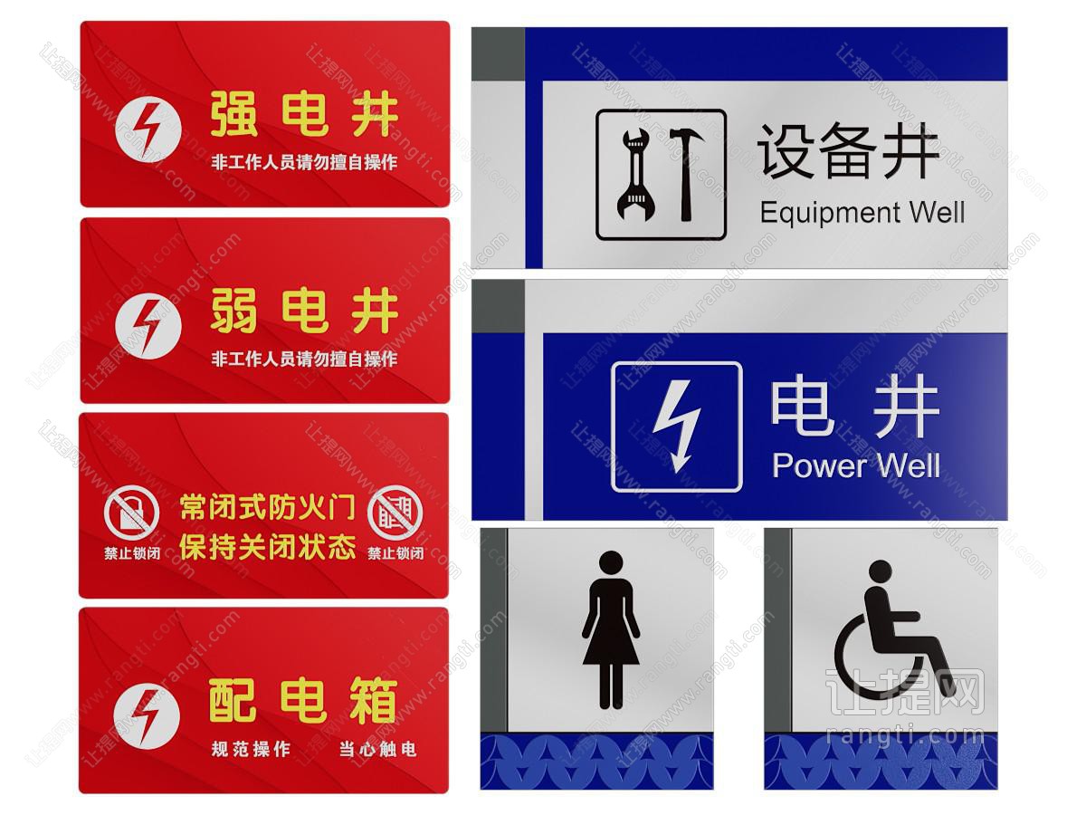现代指示牌 标识牌 警示牌