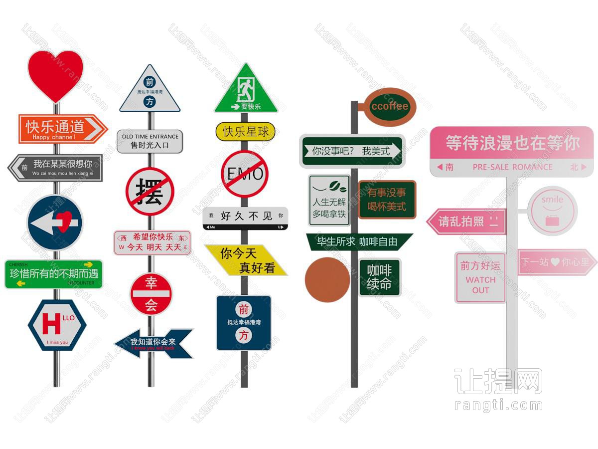 现代网红路标 指示牌 美陈