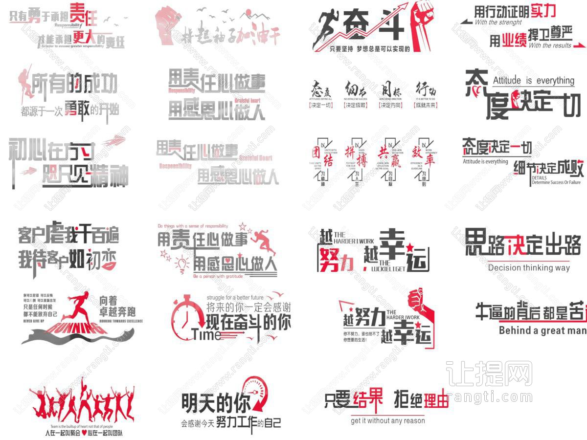 现代汉字墙面装饰 标语 文化墙