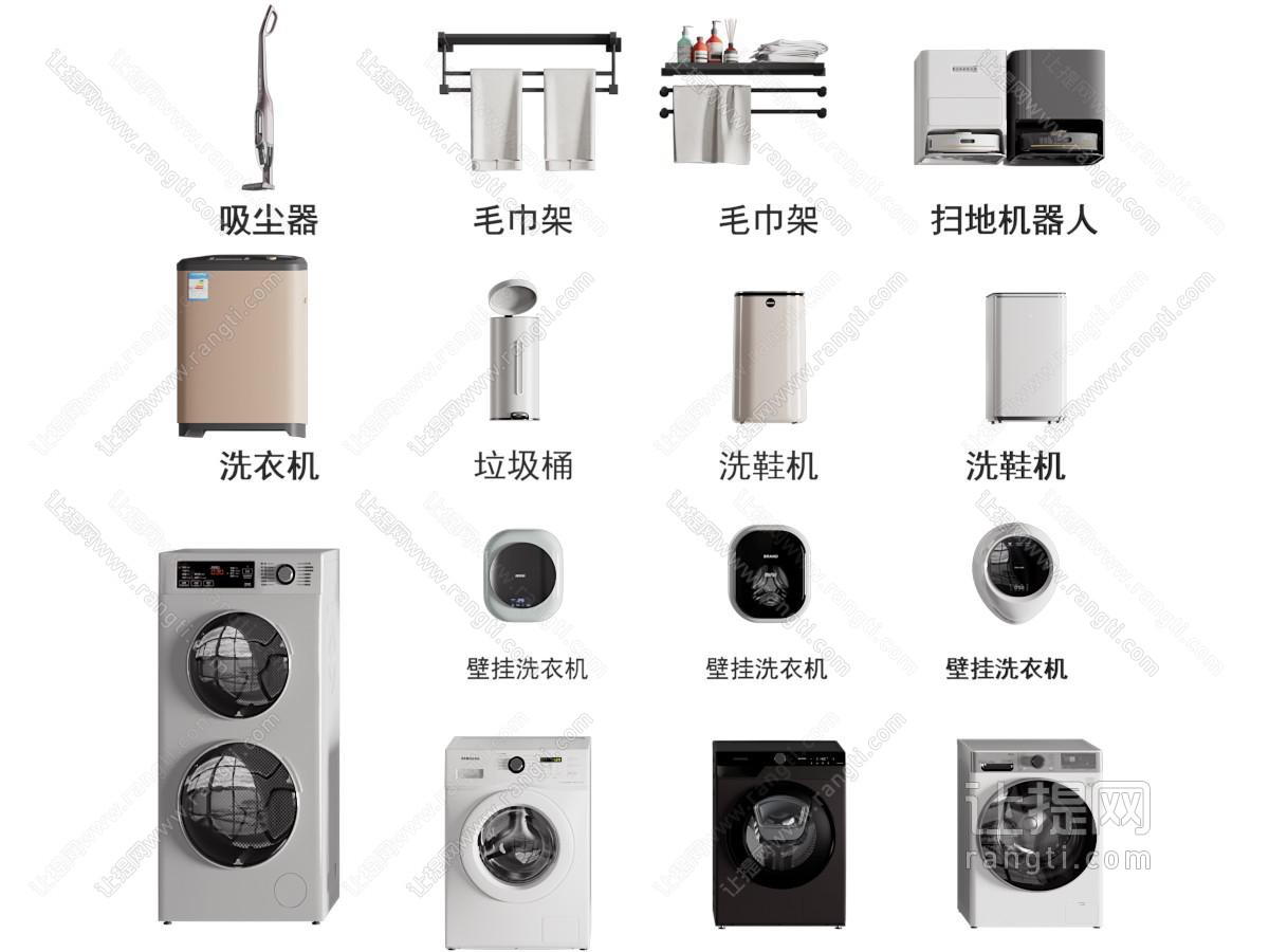 现代洗衣机 垃圾桶 扫地机 厨房电器