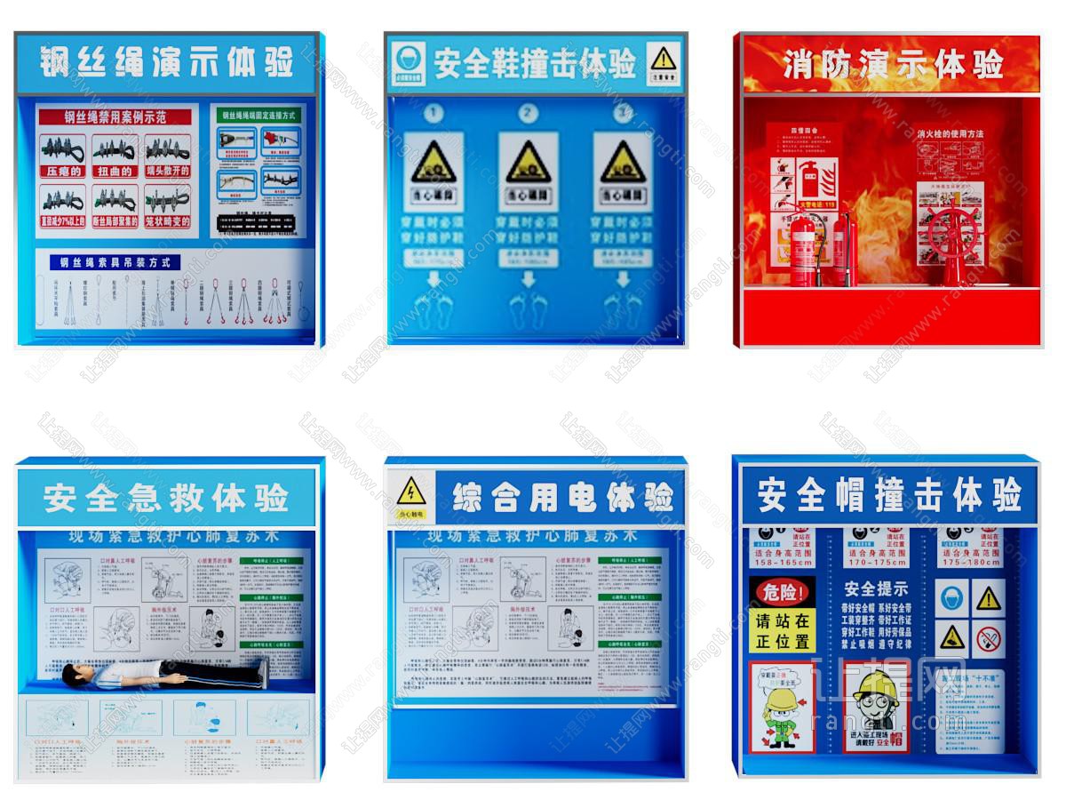现代消防演示体验展览宣传栏